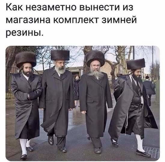 Как незаметно вынести из магазина комплект зимней резины