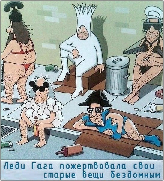 п сбой старые ещи бездомным