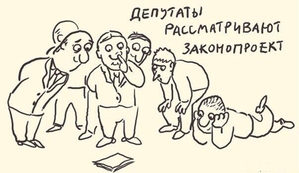 дЕп этт ь РАСЬМАТРИВА ют ЗАконоПРоЕП