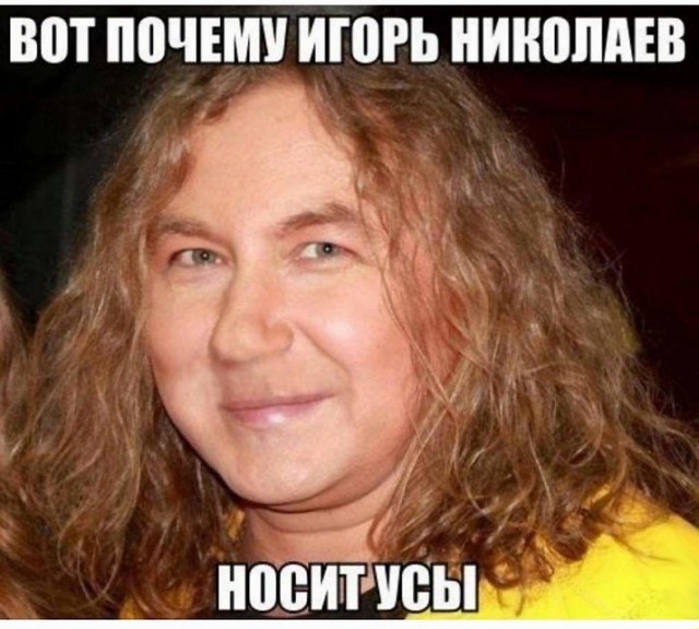 ШП ШШШ ИГОРЬ НИНШШЕВ _у нотиеы