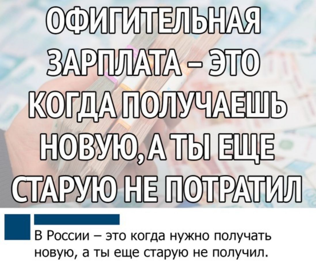 шьнм АЁЁЩЁ В России это когда нужно получать новую а ты еще старую не получил