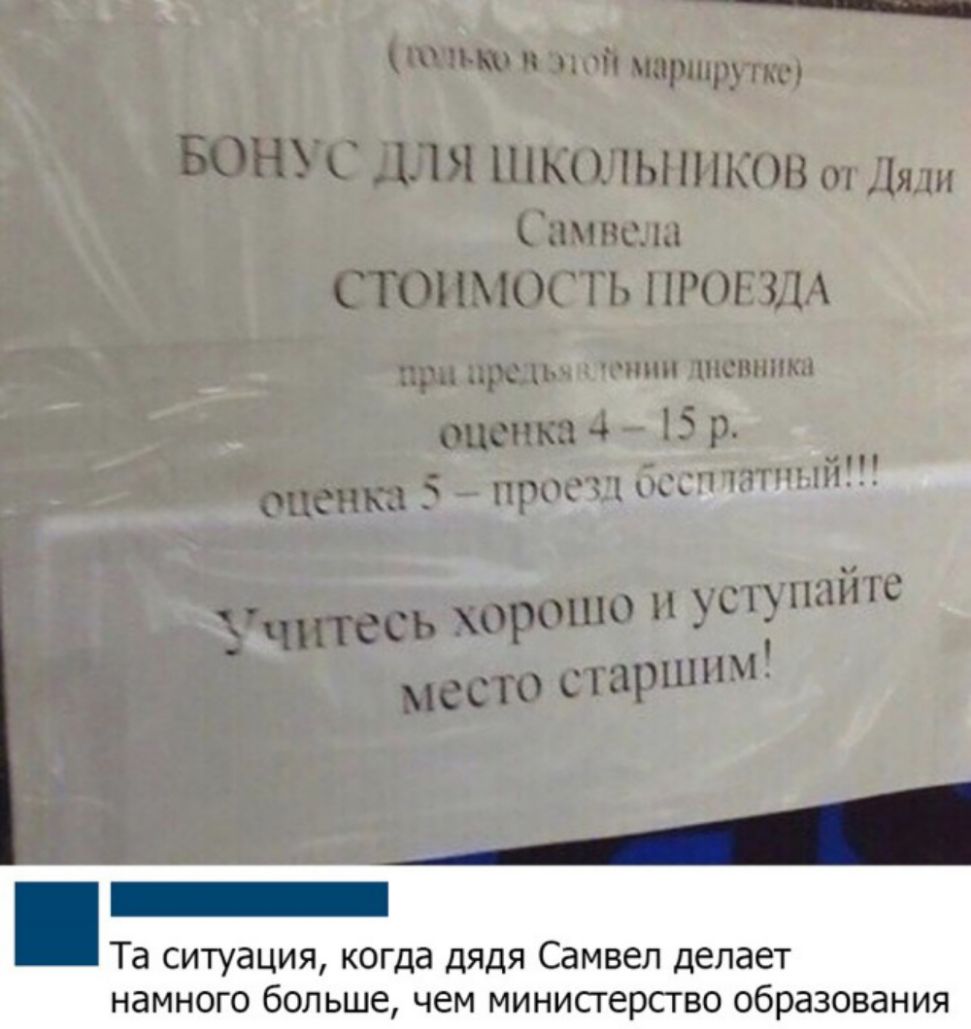 1 10 Та ситуация когда дядя Самвел делает намного больше чем минисгерсгво образования