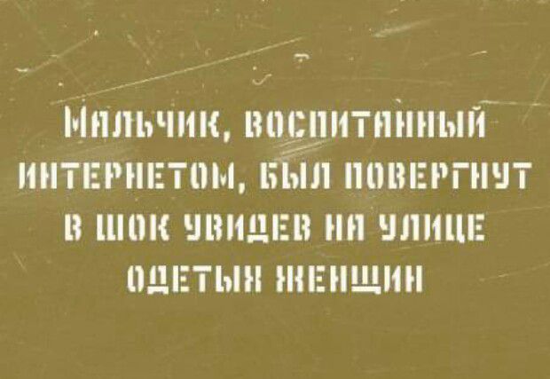 МПЛЬЧИК ШШШГ МЫ И ИНТЕР ТВМ БЫЛ ПШ РПШТ В И ШШШ ШШЦЕ 1 ЕТЫН ННЕНЩИН
