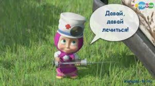 давай давай лсчитъся