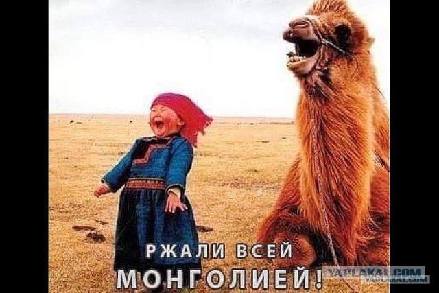 монголиви