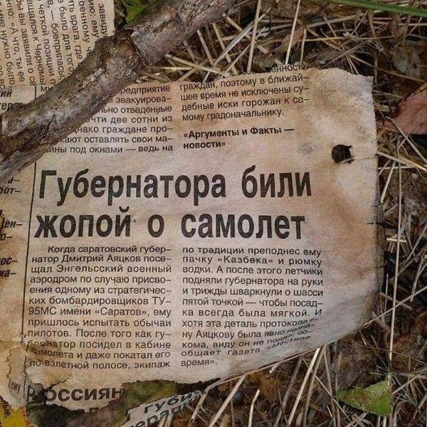 ит ъ фашизму в бпижай ющаиы р градоначапьиит шве дебпыв иски го дне сотни и нашу ако ргжцвие прс МММ Ф _ от Губернатора били жопой о самолет кагдв падающий Пбер по вадиции преподивс ему ивтордмитрии Адцковпоое пачку Казбекап и рюмку Щал Энгельсский военный шцхи А после 310 летчики аеродрпм по спучшо присно подняли губерчшора из руки ения сднпму из сгратегичпс и Урижды вармупи о шасси их бамбардиро