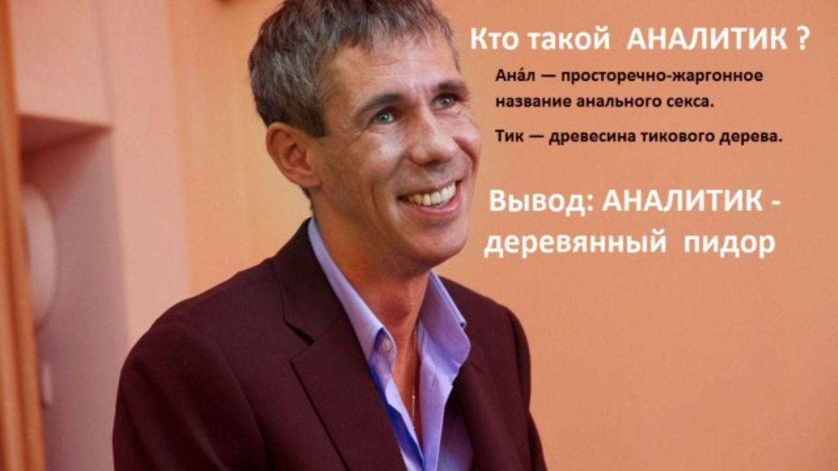 Аиіл просторечии жаргонное нипние анального секса Тик др кина тикают дерева