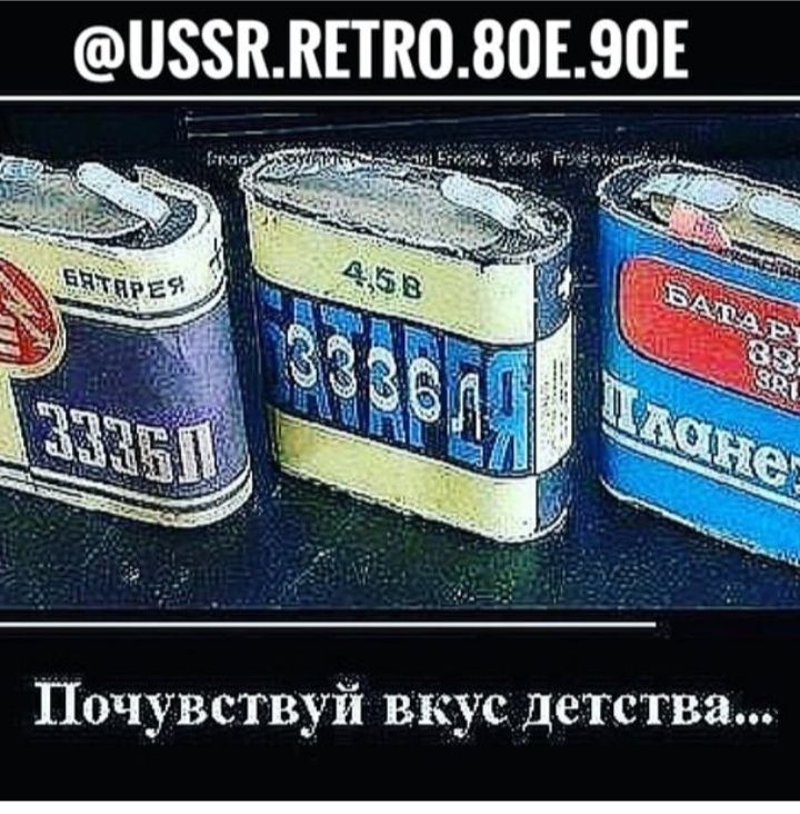 ПЗЗКГКЕТКОВПЕВПЕ чет Почувствуй вкус детства