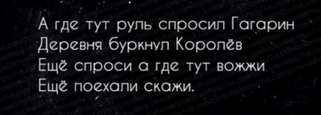А где тут рупь спросил Г огдорин Деревня буркнул Королев Еще спроси 0 где тут вожжи Еще поехопи скажи