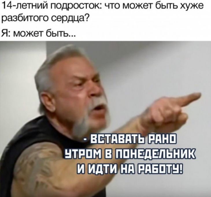 14 летний подросток что может бьггь хуже разбитого сердца Я может быть д НТРПМ ППНЕдЕПЬНИК Ш ИдТИ Нд РПБПТН
