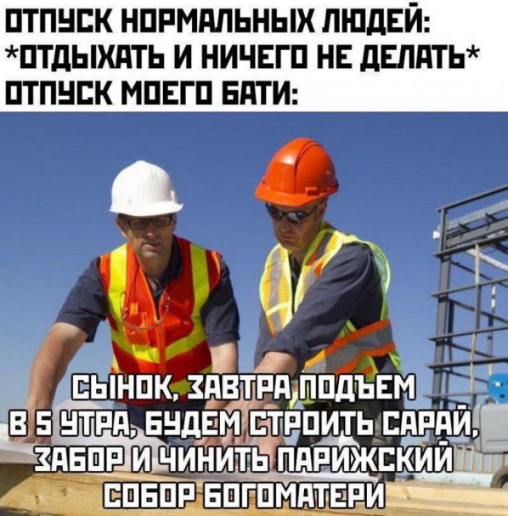 ПТПНЕК НПРМППЬНЫХ ЛЮДЕЙ ПТдЫХдТЬ И НИЧЕГП НЕ дЕЛдТЬ ПТПНЕК МПЕГП БНТИ В 5 НТРд БНДЕМ ЕЫНПК ЗПЁЁП ЬПЕЩЪЕМ пт пить пднЁи