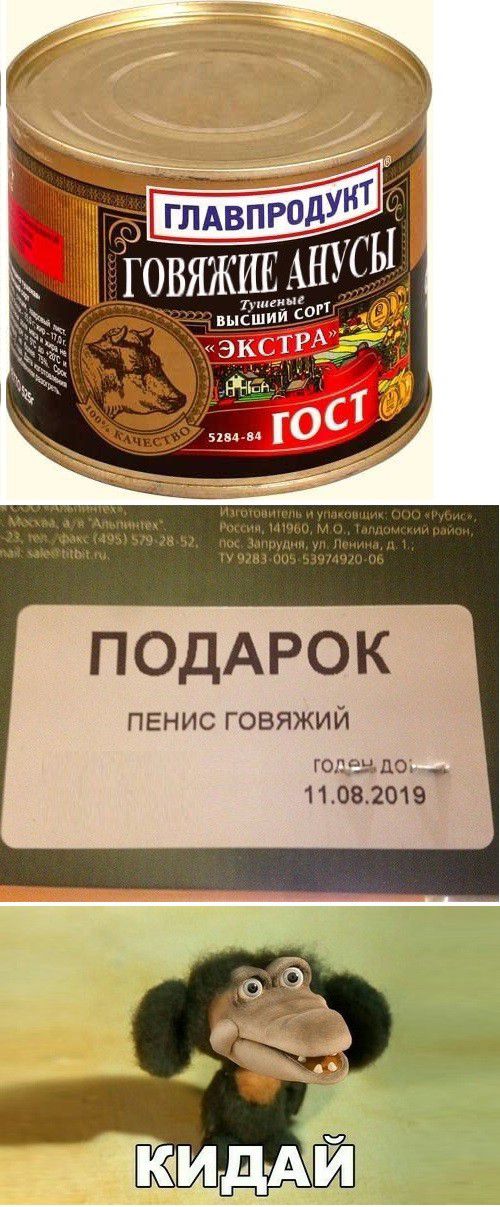 ПОДАРОК пенис говяжий гопадо _ 11082019