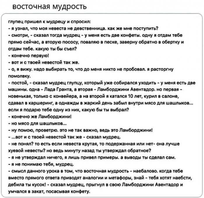 ВОСГОЧНЗЯ МУДРОСТЬ глуп ц при мудр цу и спросил узи л чт мои писи тег синиц кп п поступит 7 смотри спин тогд мудиц у мом ди шими одиу мл м пв прямо сейчас поруки пцшсу пм жи цирку обрпю обивку и от 1960 пику о ты бы сил помимо п иую шгистпоой миной пки о я сижу ищо выбири то пт пр мои июпп пробоя л рапорту тиви ку попой шил мудр ц тушу который ум возится утлитп у мснп ди машини паи пш Грипп три Ла