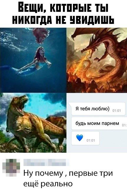 ВЕЩИ КПТПРЫЕ ТЫ НИКПГдд НЕ НПИдИШЬ я тебя люблю будь моим парнем Ну почему первые три ещё реально