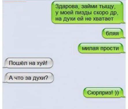 Пошел на хуй Ачтпэвдухи