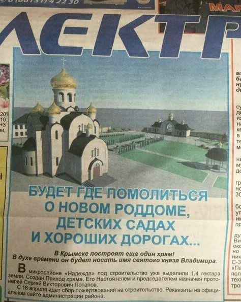 и острым еще от храм а месить ими вимоги за Владимира поп прием м и тп Еп мастит предсешчтвпеи