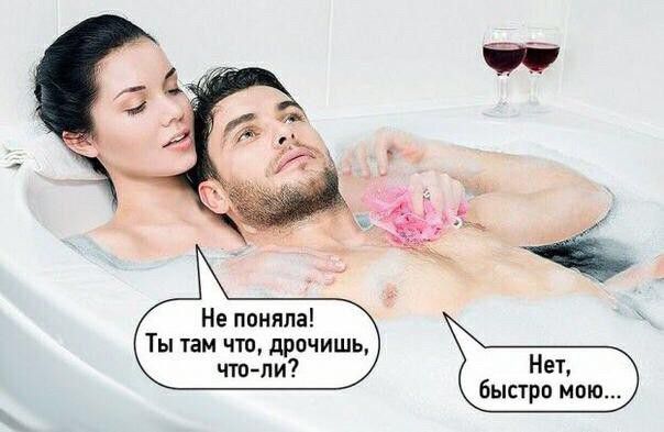 Нет быстро мою Не поняла Ты там что дРочишь чтоли