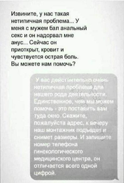 Извините у нас такая ивтипичиая проблема У меня с мужем бал анальный сенс и он подарил мне вкус Сей ш си приоткрыв таит и чувствуется осрвя бош Вы можете нам помочь инвизшпМшиии 01 и спит ш и пишите попер плафон гинекшсгичсспою медицинском цвтрв вм отичается всею одной ЦИФтй