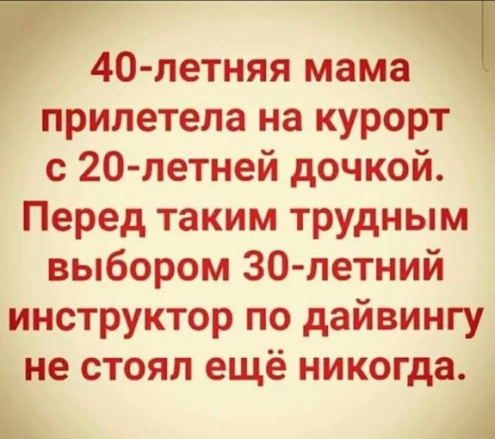 мама в нем 40 градусов минимум текст