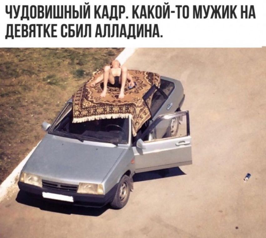 ЧУДОВИШНЫЙ КАДР КАКОЙ ТО МУЖИК НА дЕВЯТКЕ СБИЛ АЛЛАДИНА
