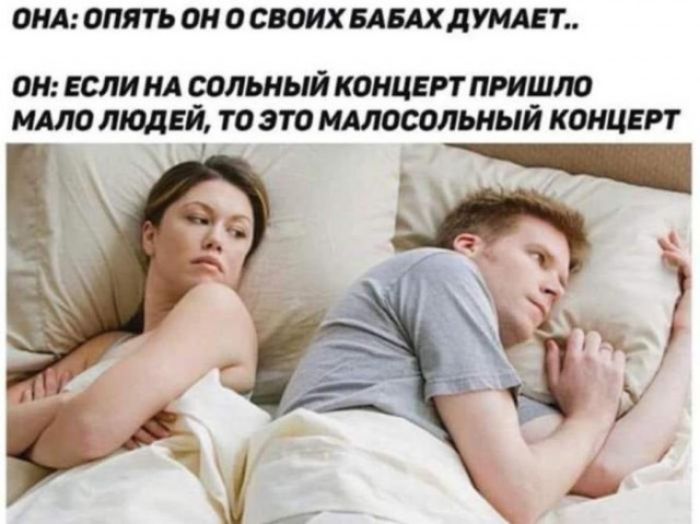 ОНА ОПЯТЬ ОН 0 СВОИХ БАБАХ АУМАЕ Т он если ил е_ольный концерт прикупа шло людем то это ммосольныи коицврт