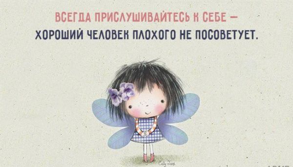 ВСЕГДА ПРИСАУШИБАИТЕВЬ н СЕБЕ ХОРОШИЙ ЧЕАОВЕН ПАОХОГО НЕ ППООВЕТУЕТ