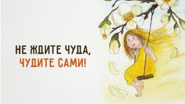 НЕ ЖДИТЕ ЧУПА ЧУЦИТЕ САМИ