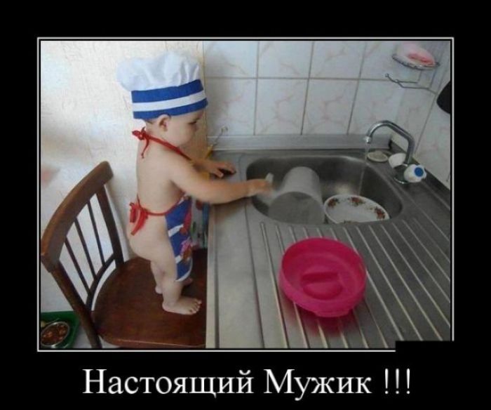 Настоящий Мужик