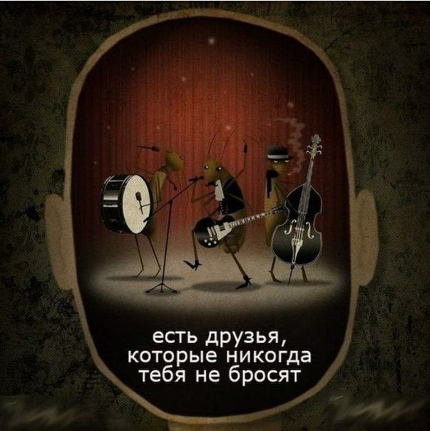 есть друзья которые никогда тебя не бросят