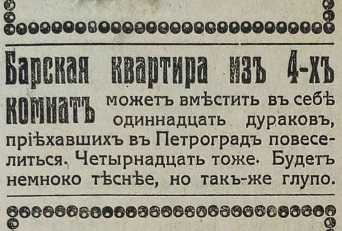 ёОООООО80000690000009000600ё Барская квартира изъ 15 6 ППШНЁТЪ МодЁЁЕЁЁЁатЁтЁуЁЁЁЁВЪ пріЬхавшихъ въ Петроградъ повесе литься Четырнадцать тоже Будетъ немноко тЪснЪе но такъже глупо зеееваевовоаеавевеаоваеооеоё