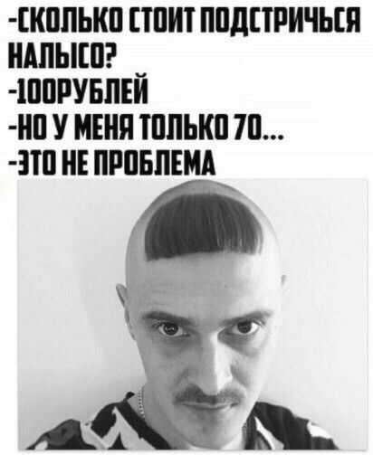 ШПЬШ ШШ ППДПРИЧЬШ МАЛЫШ _ Ш1РУБПЕИ Н1 У МЕНЯ ПШЫШ 70 ЧШ НЕ ПРПБЛЕМА