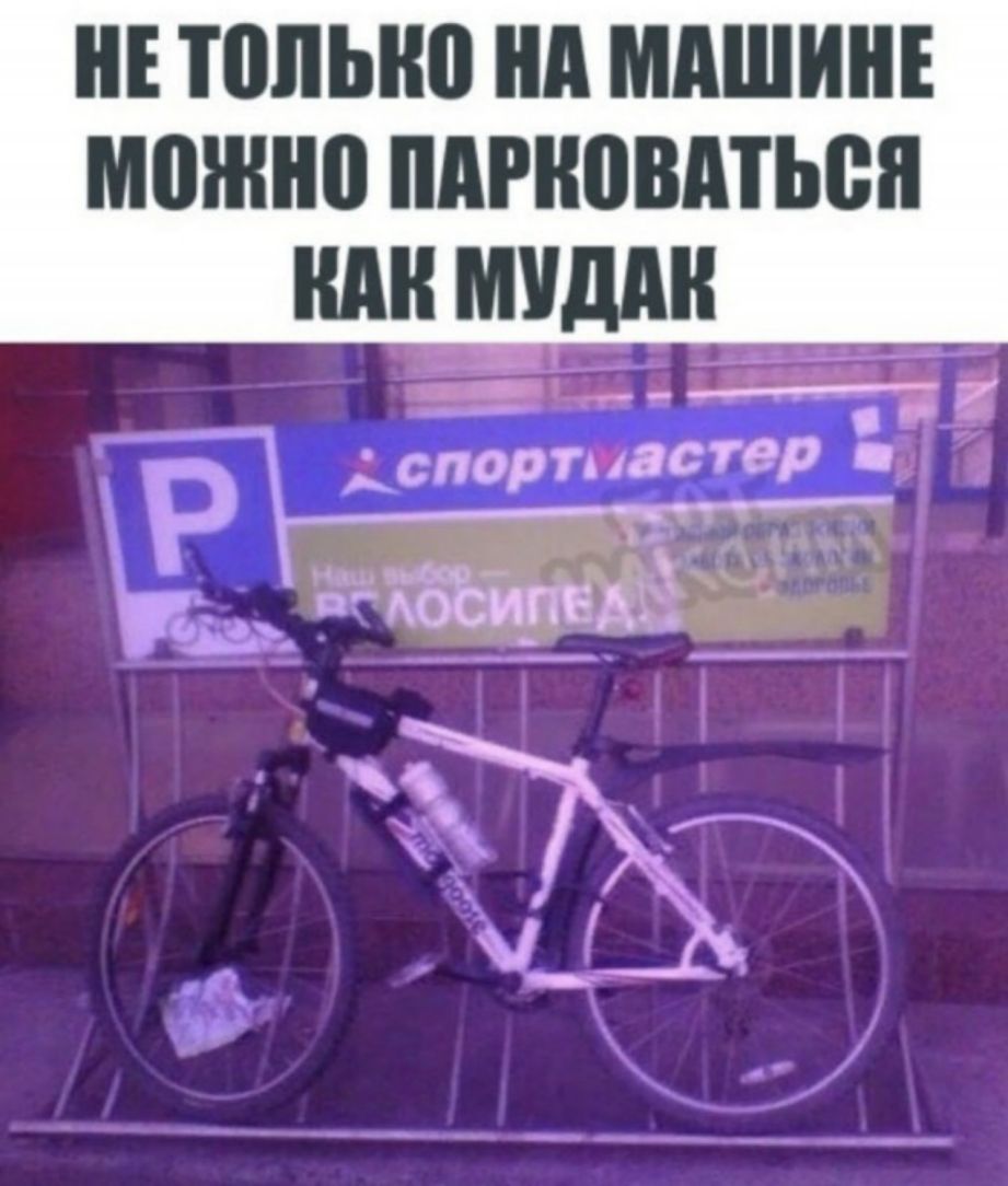 НЕ только ни МАШИНЕ можно ПАРНПВАТЬВП НАН МУШ спорп ветер