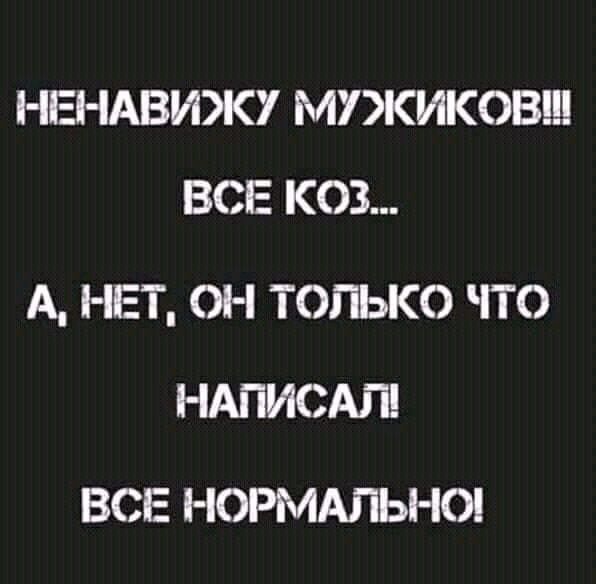 НЕНАВИЖУ МПКИКОВШ ВСЕ КОЗ А НЕТ ОН ТОЛЬКО ЧТО НАПИСАП ВСЕ НОРМАЛЬНО