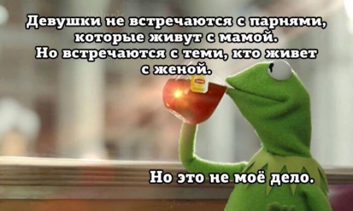 иеЁс гречаютс которые живут мамой ОПЩЬСПЭЩЩЮ Ноэто не моё дело