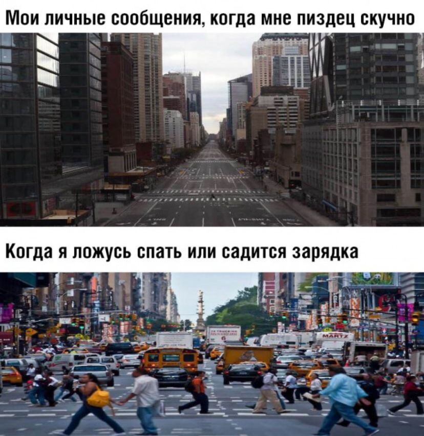 Мои личные сообщения когда мне пиздец скучно