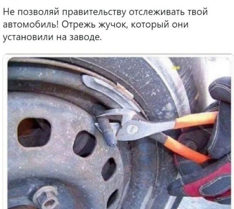 Не позволяй правительству отслеживать твой автомобиль Отрежь жучок который они установили на заводе