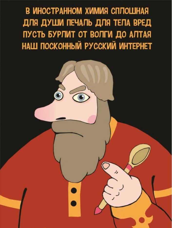 В Е Н СТРАЁ РНОМ ХИМИЯ СППОШПАЯ ДЛЕ ДУШИ ПЕЧАЛЬ ДПЯ ТЕПА ЁРЕД ПУСТЬ БУРПШТ ОТ ЕОПГШ ДО АПТАЯ НДЩ ПОСКОЁ ЁНЫЙ РУССКИЙ ИНТЕРЕЕЕТ