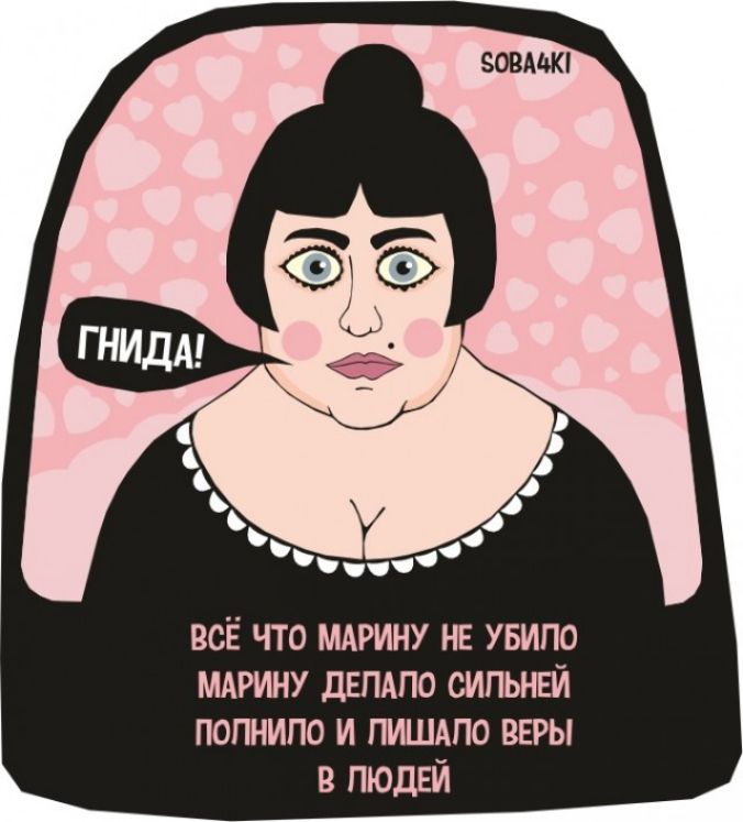 ВСЁ ЧТО МАРИНУ РЕ УБИПО МАРИНУ дЕПАПО СИПЬНЕЙ ПОПНИПО И ПИШАПО ВЕРЫ В ПЮДЕЙ