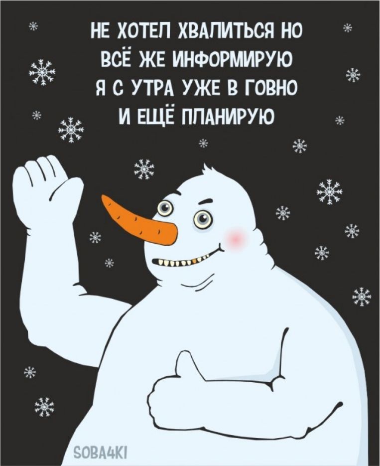 НЕ хотвп хвдпиться но всЁ же информирую я с УТРА уже в говно и ЕЩЁ ППАНИРУЮ