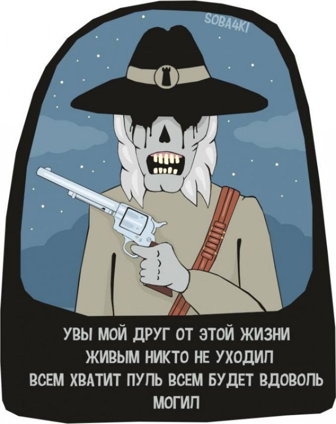 увы мой друг от этой жизни живым никто НЕ уходип всем хвмит пупь всем вудвт вдовопь могип
