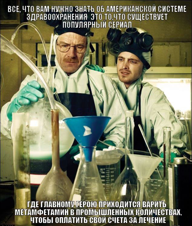 ВСЕ ЧТО ВАМ НУЖНО ЗНАТЬ ОБ АМЕРИНАНВНПИ ВИВТЕМЕ ЗДРАВООХРАНЕНИЯ ЭТО ТО ЧТО ВИЩЕВТВИЕТ ПОПИПНРНЫИ ВЕРИАП ГДЕ ГПАВНПМИ ГЕРПЮ ПРИИПДИТЕЖВАРИТЬ МЕТАМФЕТАМИН В ПРПМЫШПЕННЫИ ИППИЧЕВТчА ЧТПБЫ ПППАТИТЬ ВВПИ СЧЕТА ЗА ПЕЧЕНИЕ