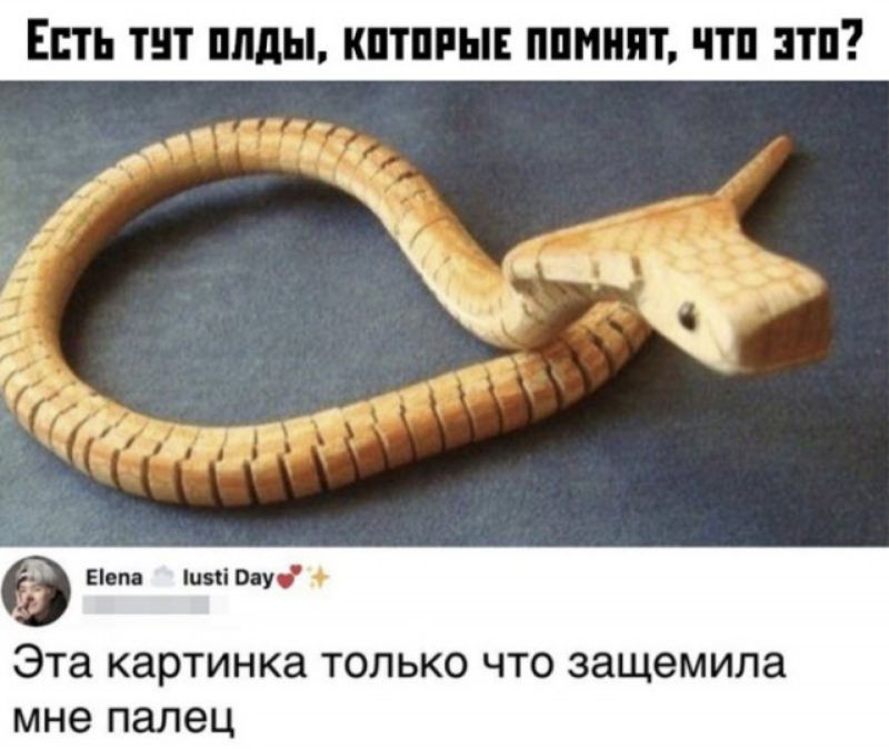 Есть тнт плды кптпиы ппмнит чтп итп Еівм шило м 0 Эта КЗРТИНКЗ ТОЛЬКО ЧТО защемила мне палец