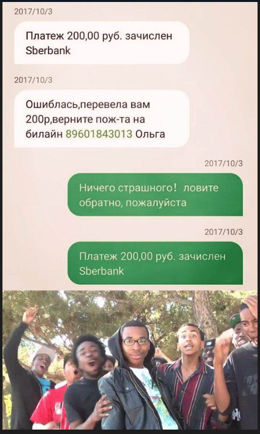 20171813 Платеж 20000 руб зачислен ЗЬегЬапк ЖдУЧЦ Ошибпасьлеревепа вам 200рверните пож та на билайн 89601843013 Ольга Ничего гтрашного ловите обратнц пожапуй га 1117103 Платеж 0 руб ЗШЦН Кин 133