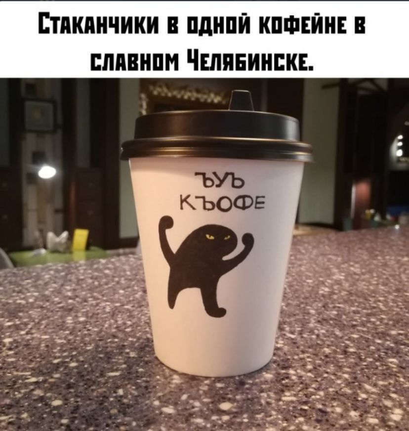 Е к г и Е щ м п и в и л Етпкпнчики пднп