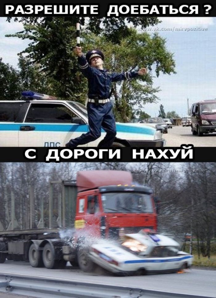 РАЗРЕШИТЕ ДОЕБАТЬСЯ итд _ с рцороги НАХУЙ __ 1 Ба _1 _