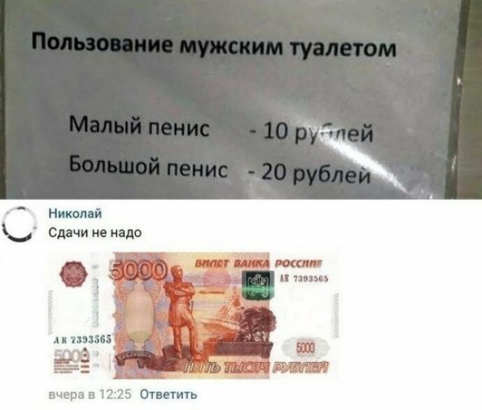 Николай Сдачи не надо ип вчера 512 25 Ответить