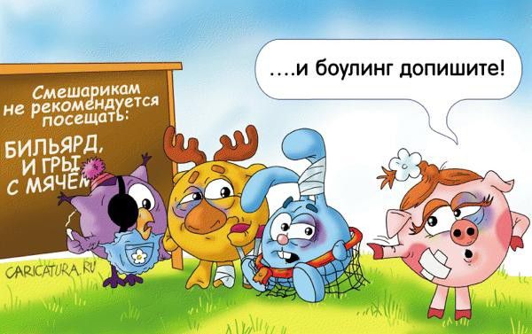 Смешаритм не рекам ид ПОСВЩПТ