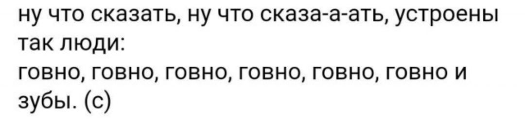 НУ ЧТО СКЭЗЭТЬ НУ ЧТО сказа а ать УСТРОЕНЫ таклюдш говноговноговноговноговноговнопл зубьъс