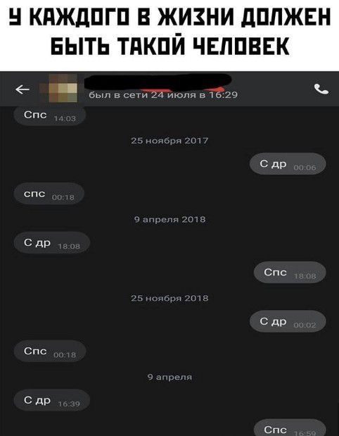 КдЖдПГП В ЖИЗНИ дППЖЕН БЫТЬ ТПКПЙ ЧЕЛПВЕК _ стт2ч от с др спс с др СПС с др СПС С др Спс