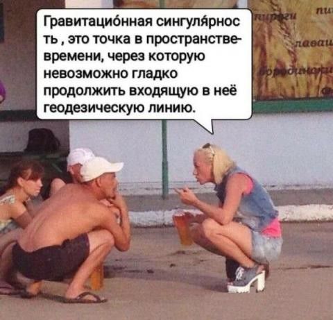 Грнвтционная сингулЯрнос ть это точка в пространстве времени через которую невозможно гладко продолжить входящую в неё геодезическую пииию
